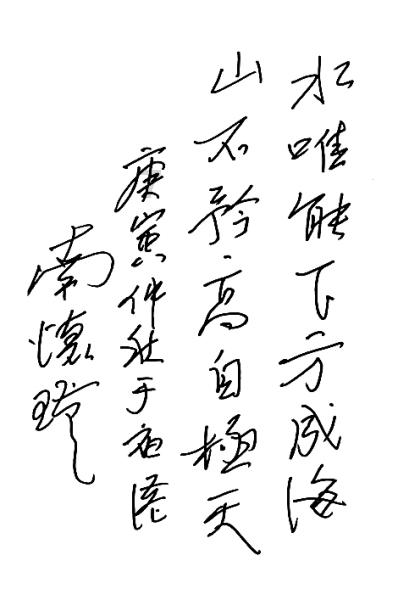 速录师证报名入口游戏画面